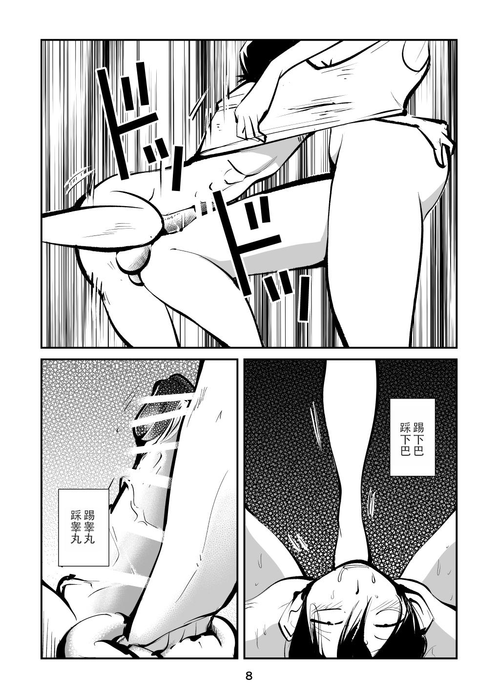 Youth Porn Denma Shitei 4 Otoshidama Zeme Blowjob - Page 8