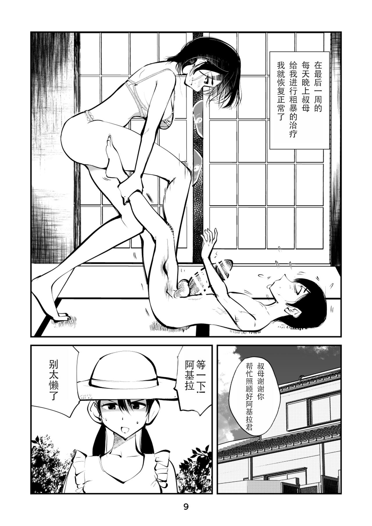 Youth Porn Denma Shitei 4 Otoshidama Zeme Blowjob - Page 9