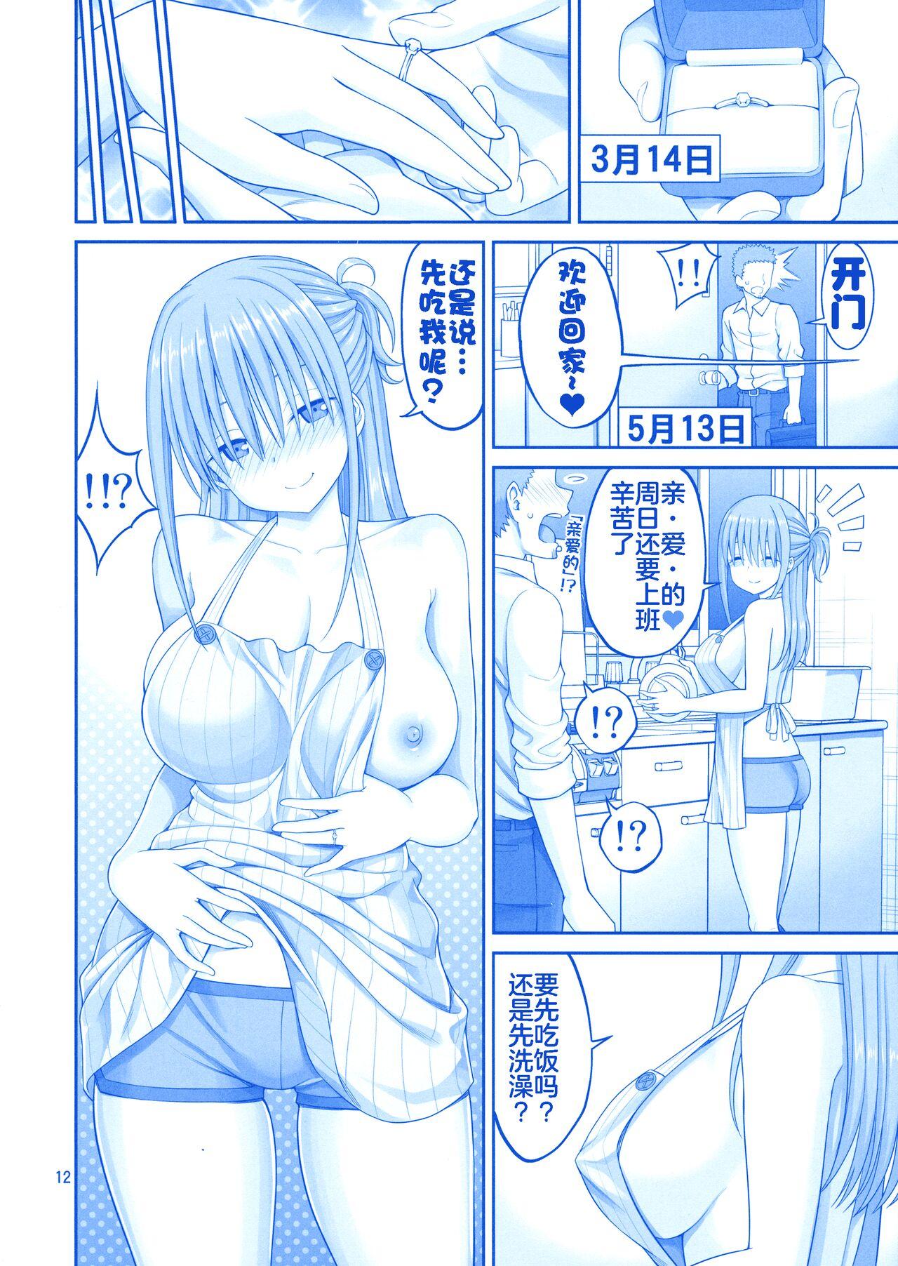 Kaikinbi no Tawawa III 12