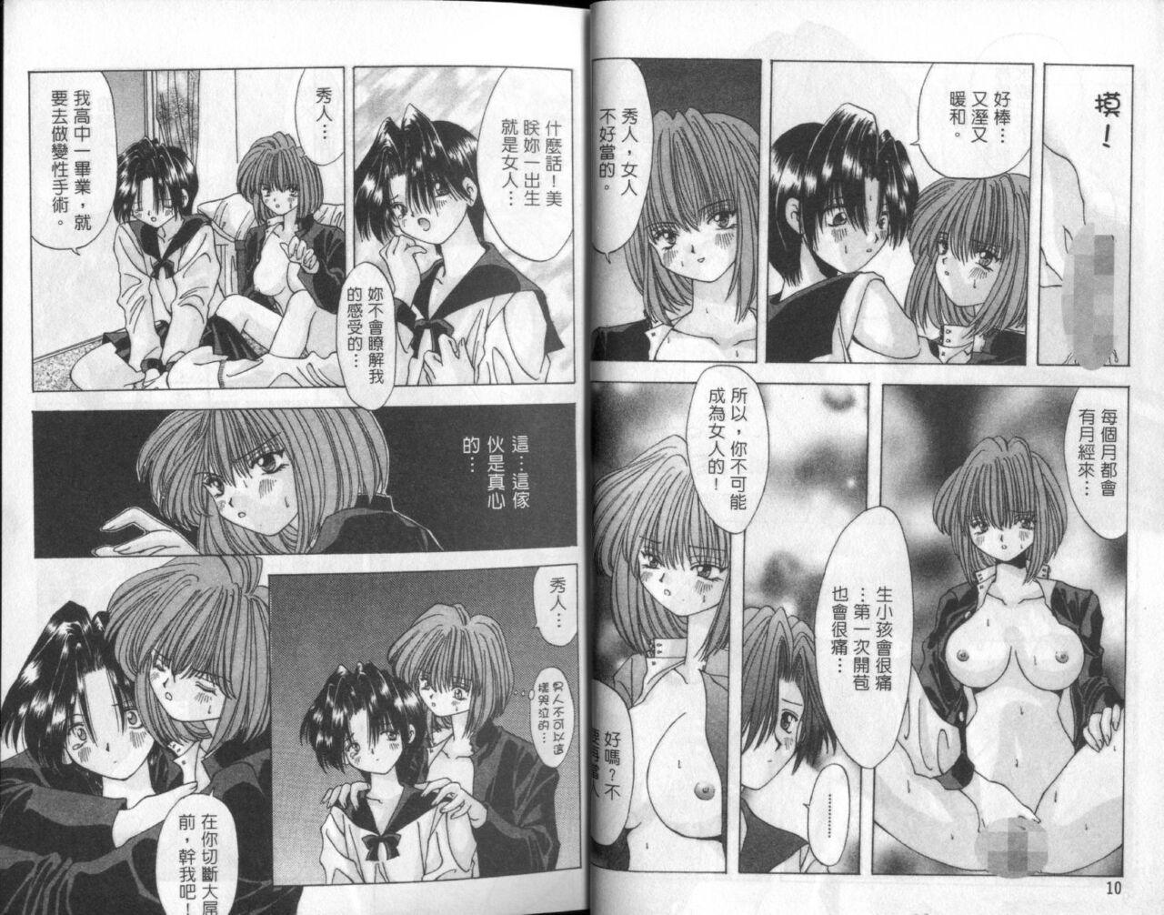 Insertion Bishoujo Tengoku Anal Sex - Page 7