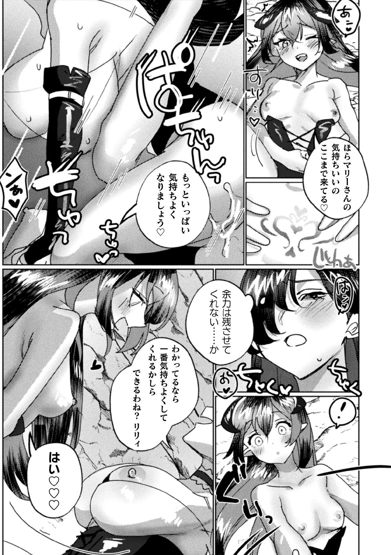 2D Comic Magazine Succubus Yuri H Vol.3 40