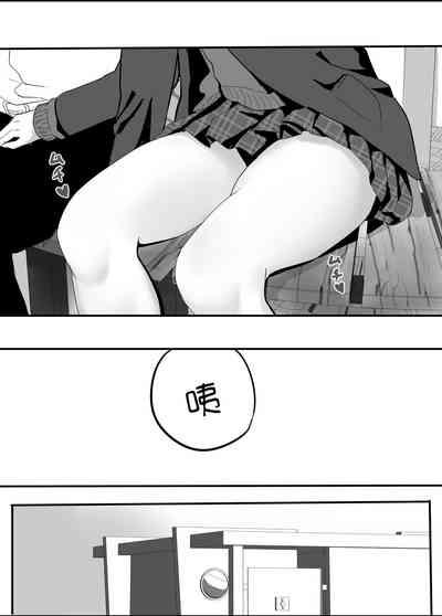 Houkago Kouen no Dosukebe Gal wa Zekkouchuu no Osananajimi 10