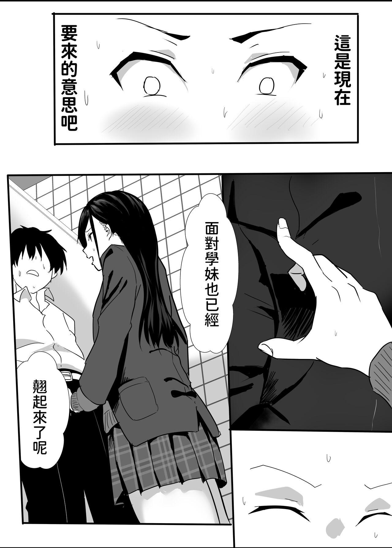 Houkago Kouen no Dosukebe Gal wa Zekkouchuu no Osananajimi 11