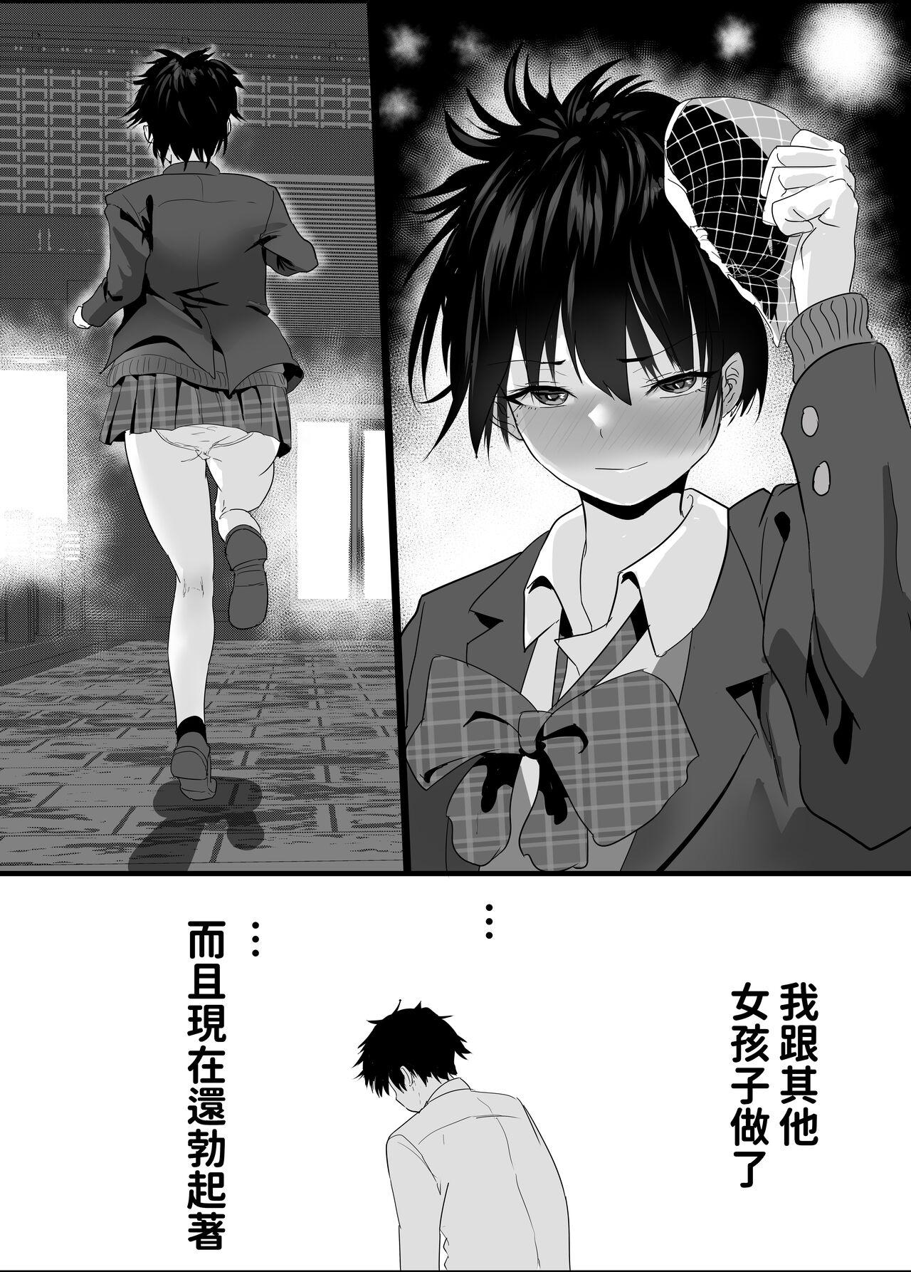 Houkago Kouen no Dosukebe Gal wa Zekkouchuu no Osananajimi 29