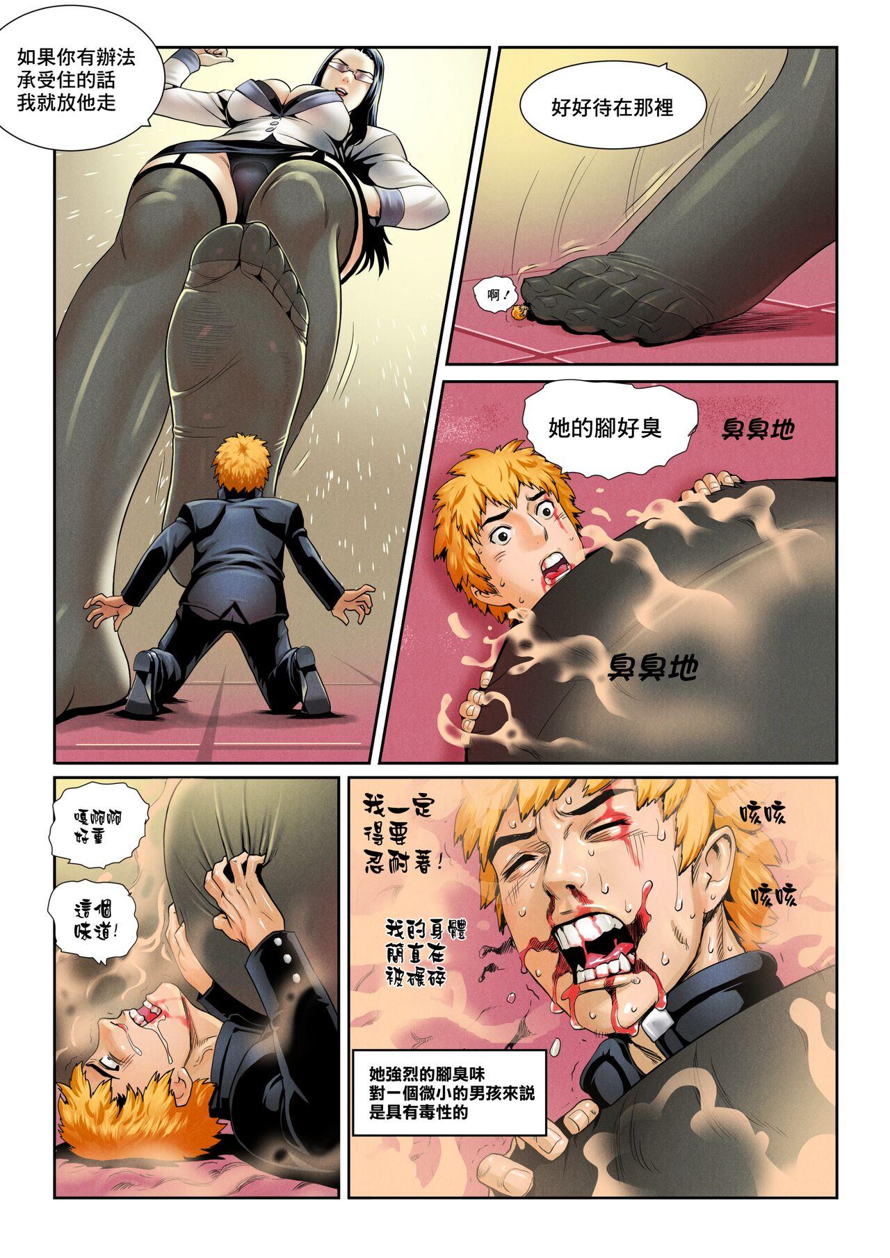 I am Shrunk! | 我縮小了! - Page 10