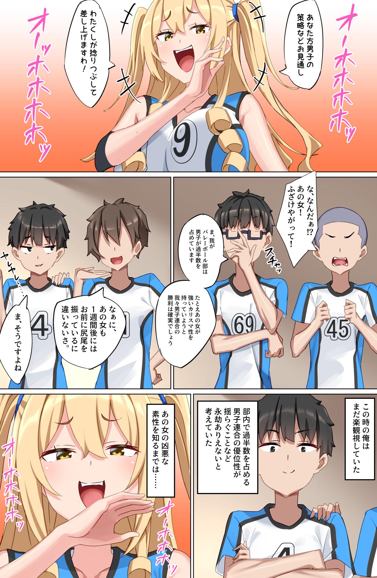 Youkoso Zakomaso Volleyball-bu e 9