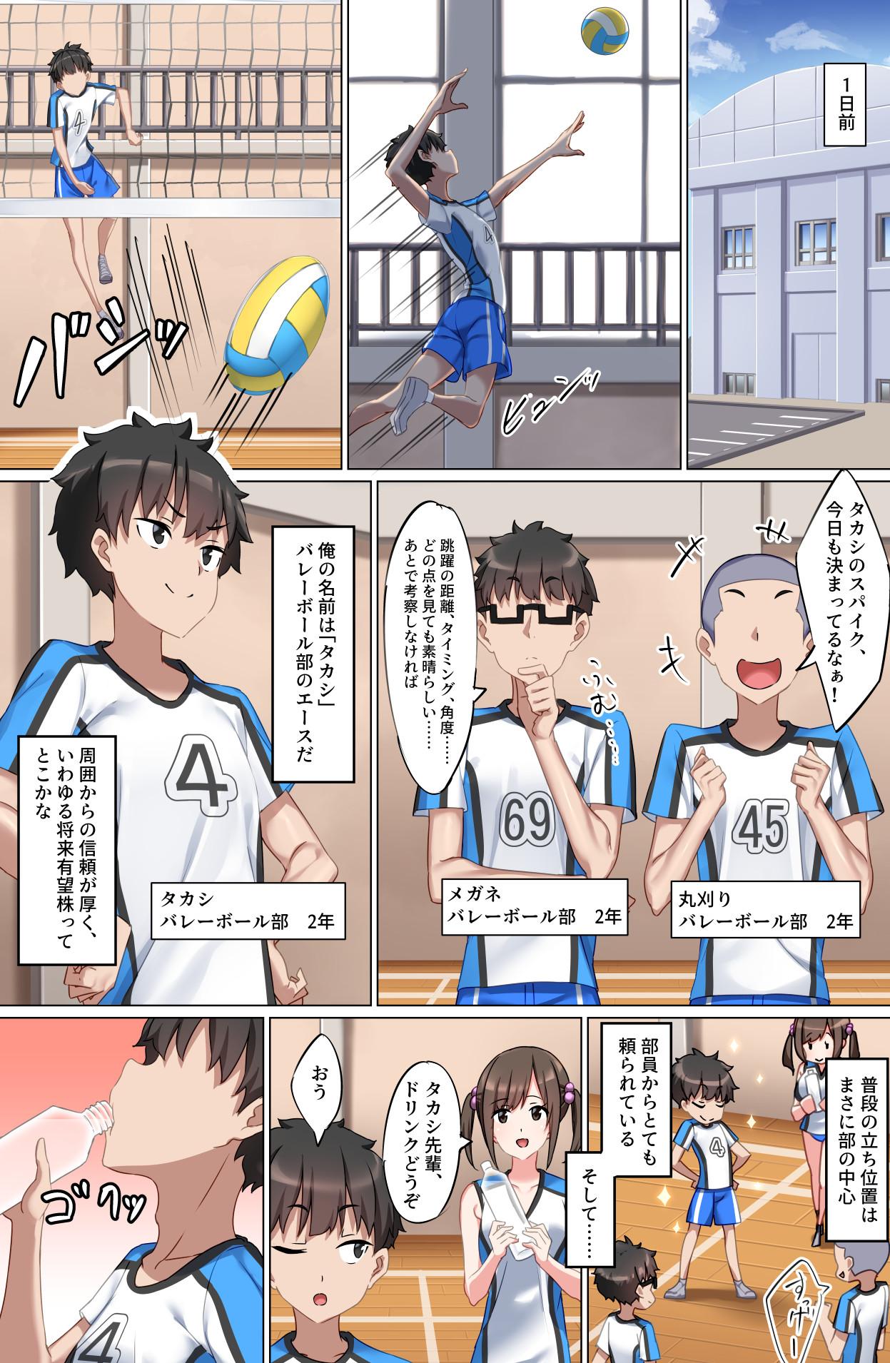 Youkoso Zakomaso Volleyball-bu e 4