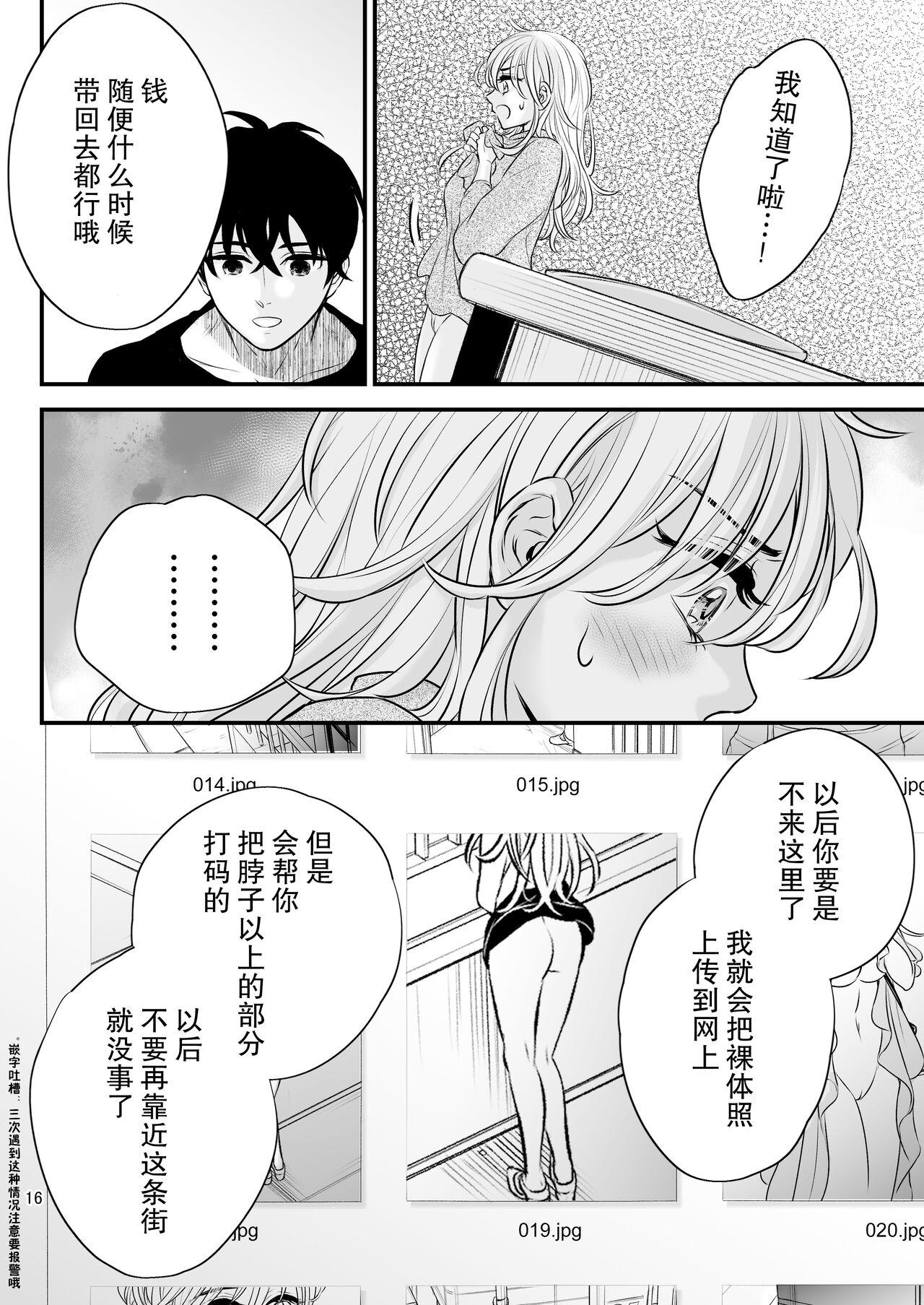 [asanohi] Bud adikushon ~ Mainichi, kuriseme ~ | bud addiction～每天、玩弄阴蒂～ [Chinese] [莉赛特汉化组] 15