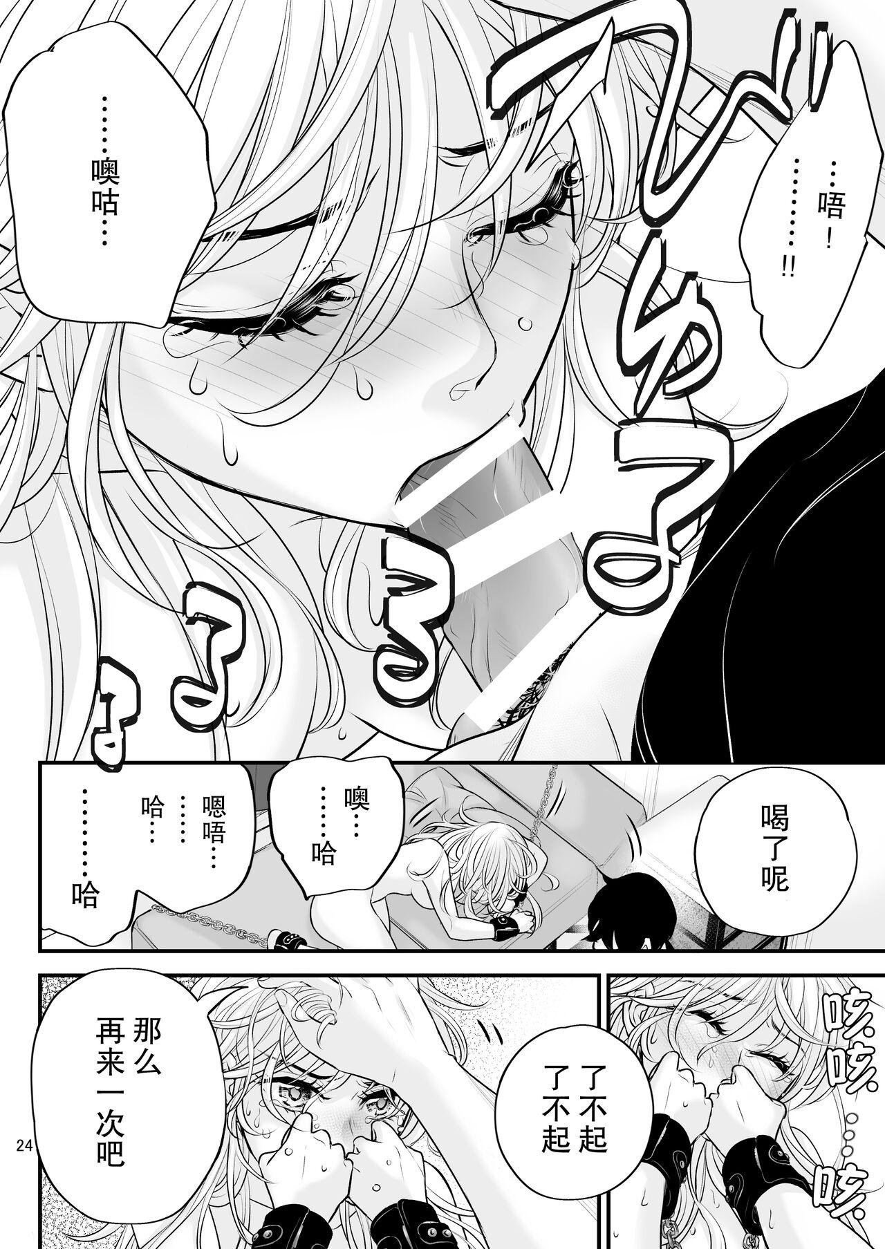 [asanohi] Bud adikushon ~ Mainichi, kuriseme ~ | bud addiction～每天、玩弄阴蒂～ [Chinese] [莉赛特汉化组] 23