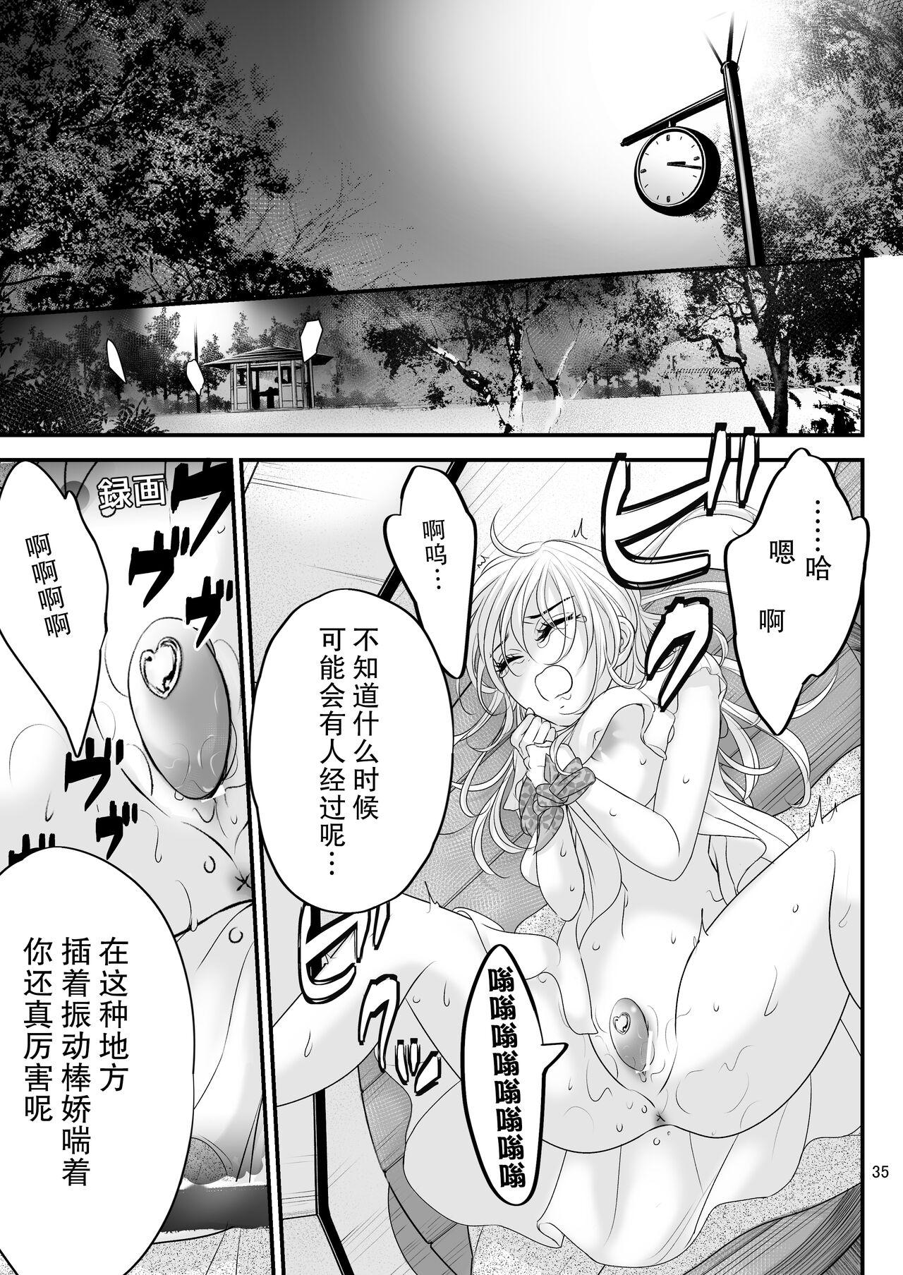 [asanohi] Bud adikushon ~ Mainichi, kuriseme ~ | bud addiction～每天、玩弄阴蒂～ [Chinese] [莉赛特汉化组] 34