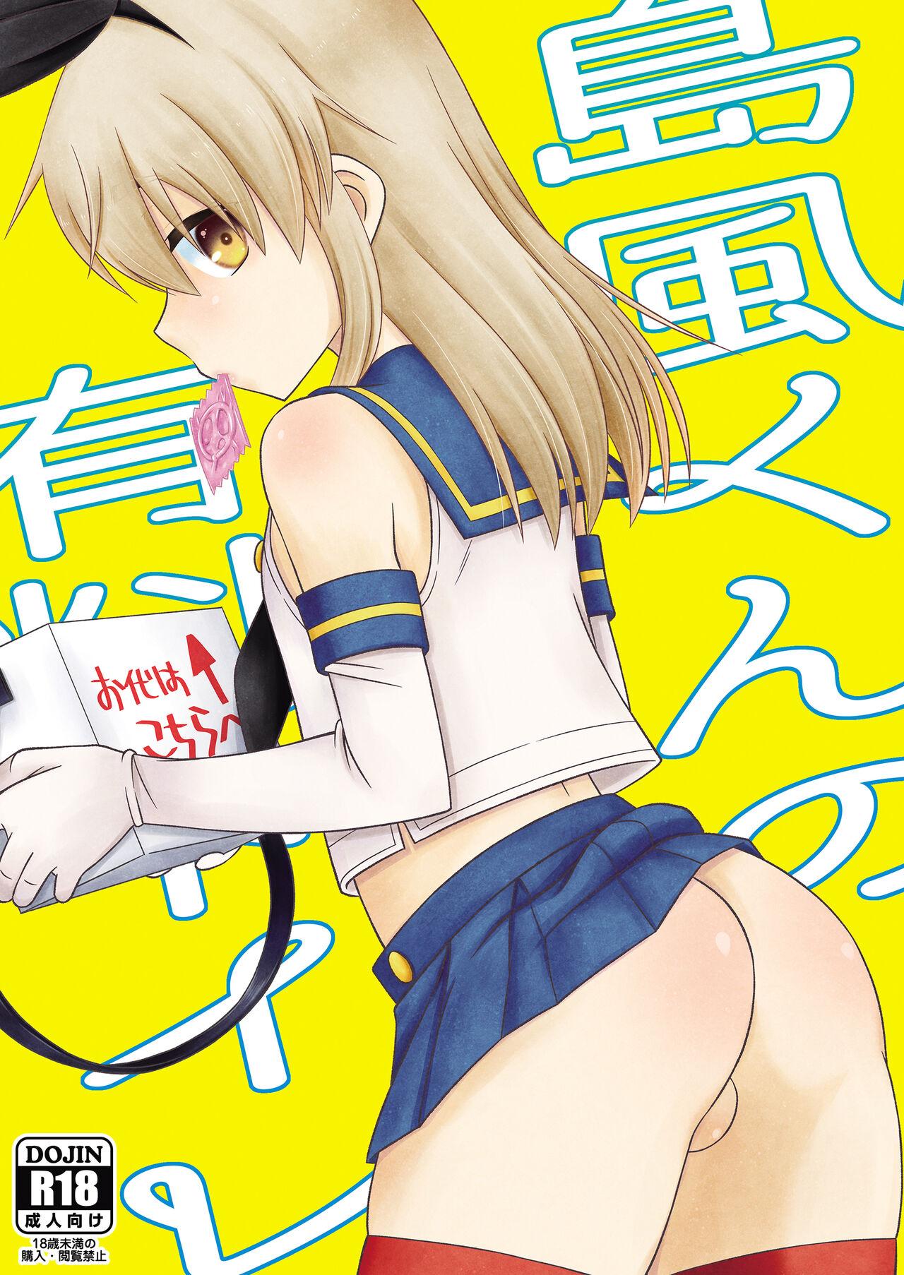 Shaved Pussy Shimakaze-kun no Yuuryou Toilet - Kantai collection Hood - Picture 1