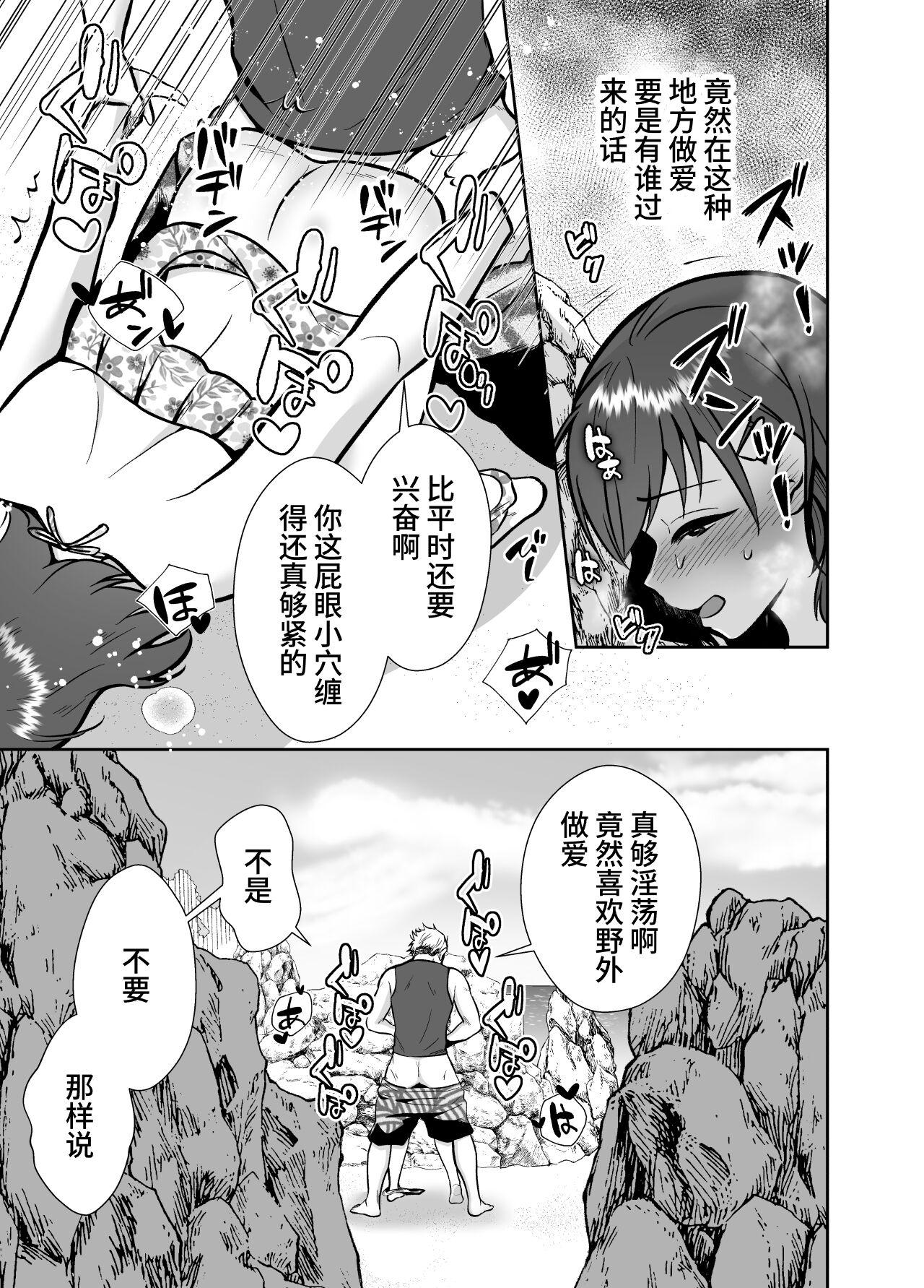The end of me who fell in love with a menhera girl with a boyfriend 3 - Page 17
