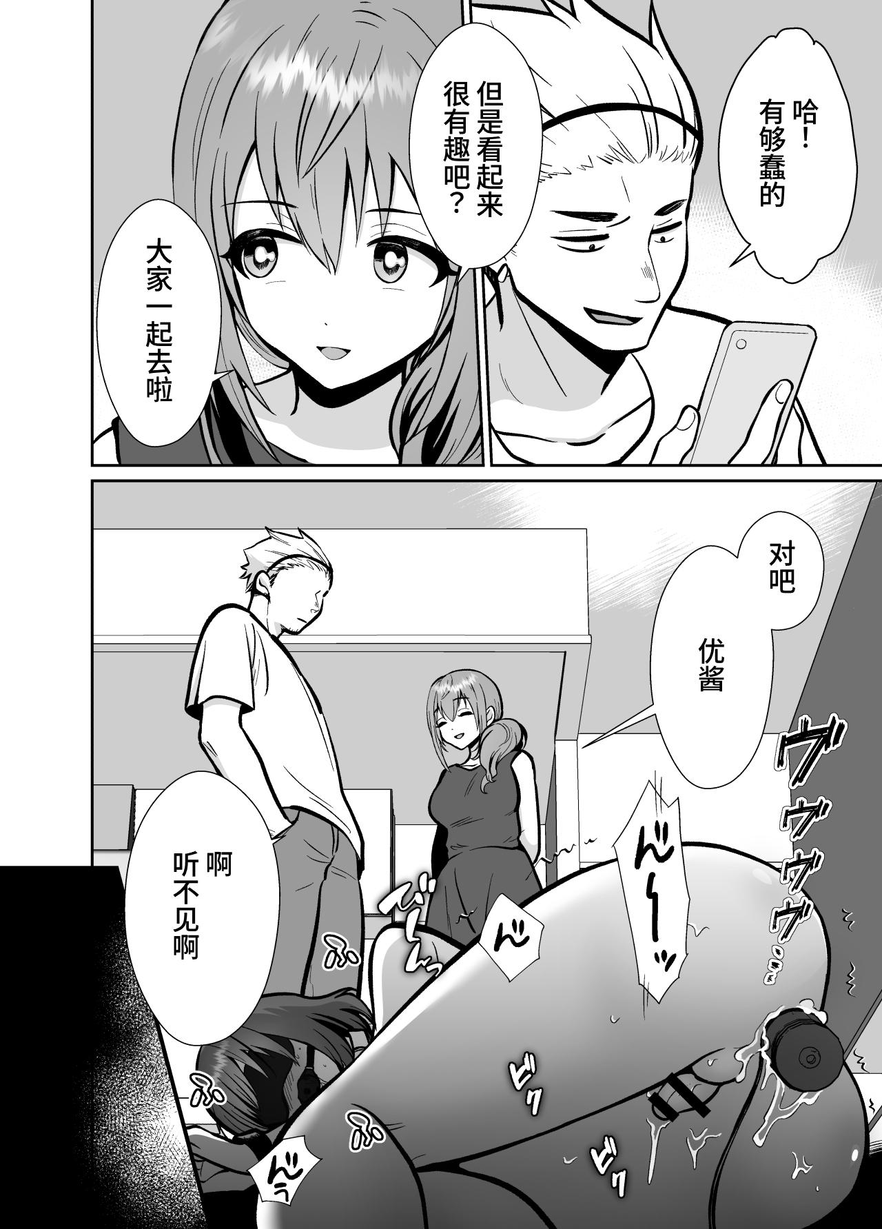 The end of me who fell in love with a menhera girl with a boyfriend 3 - Page 4