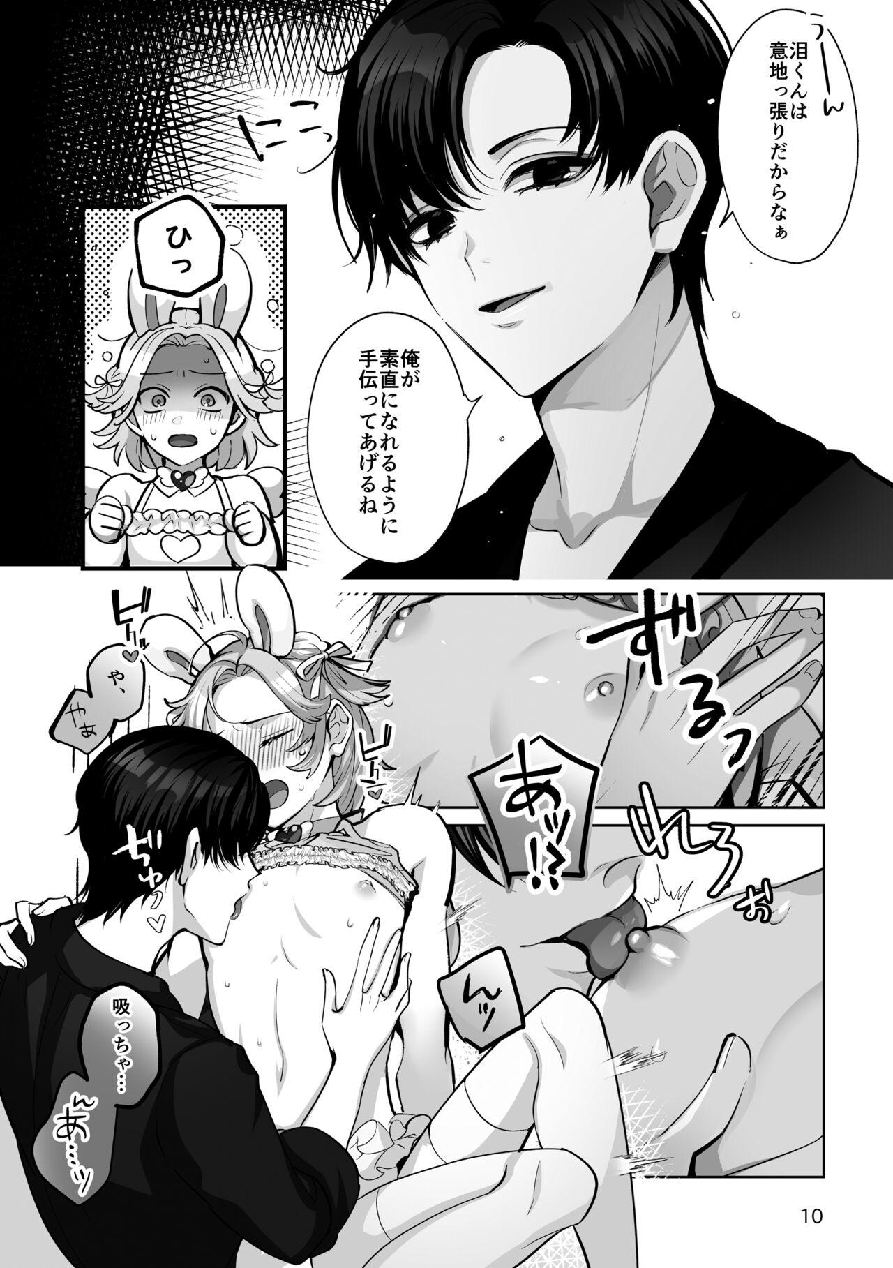 Costume☆Holic - Page 10