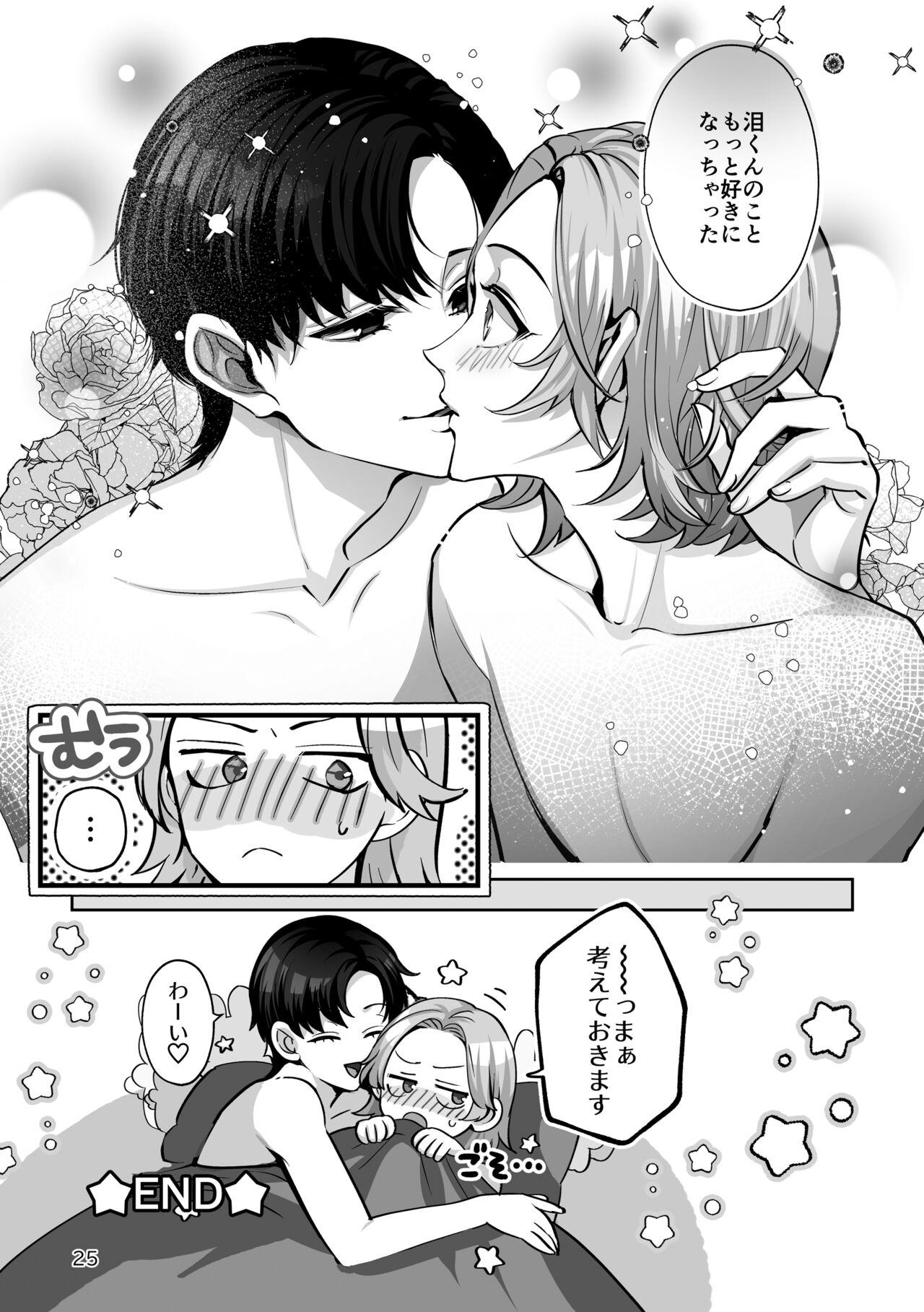 Costume☆Holic - Page 25