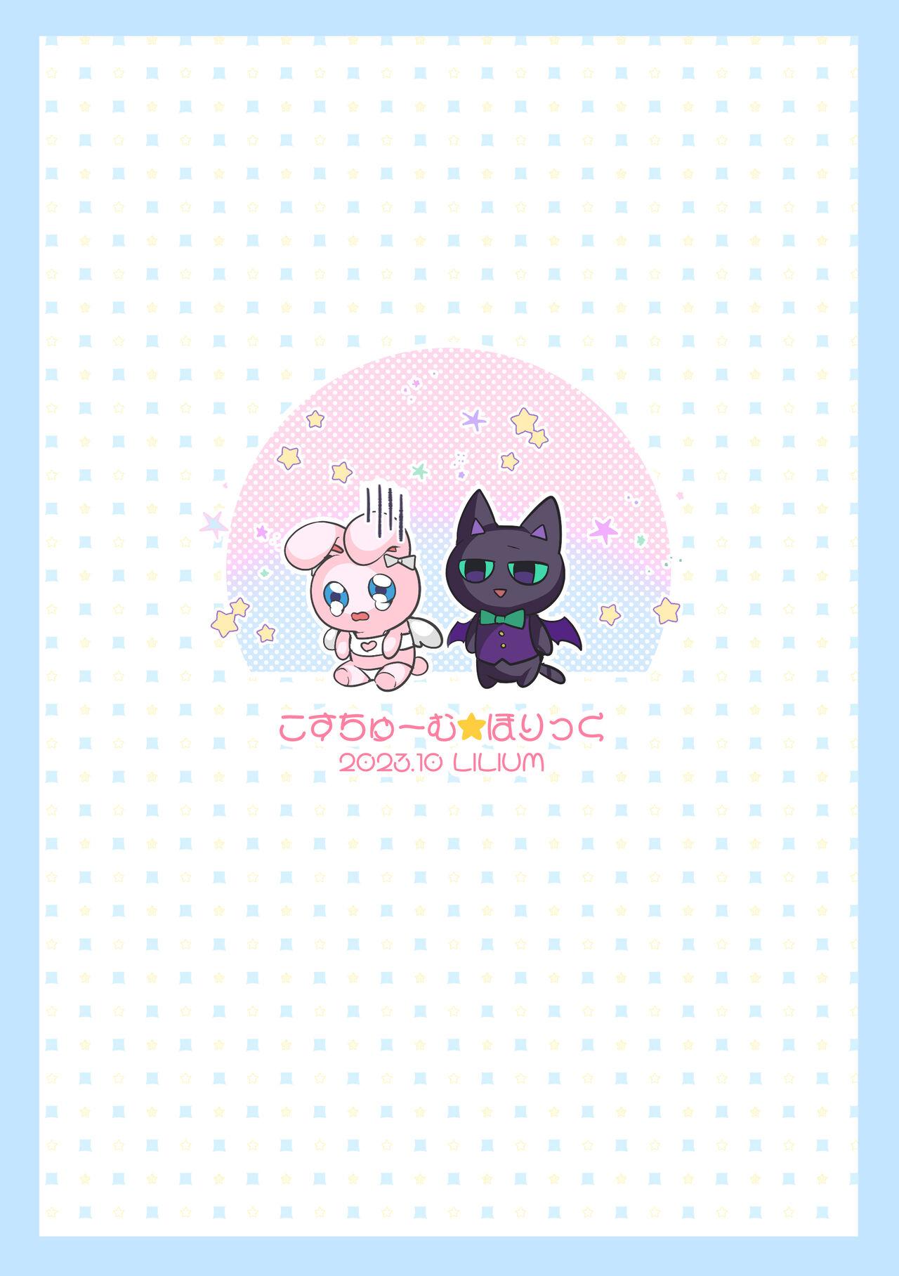 Costume☆Holic - Page 28