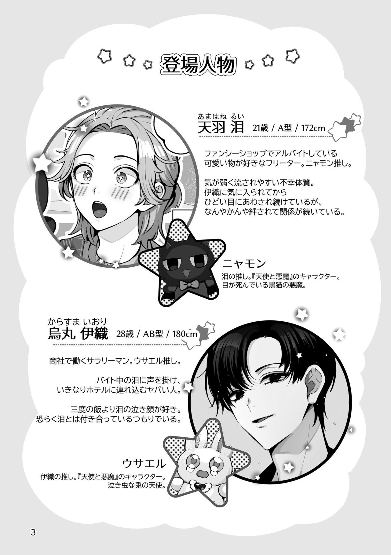 Gay Theresome Costume☆Holic - Touken ranbu Relax - Picture 3