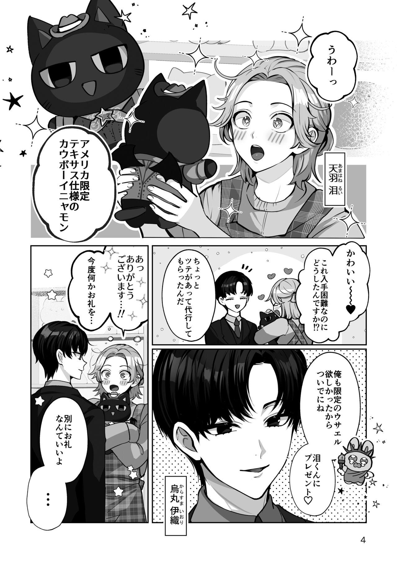 Costume☆Holic - Page 4