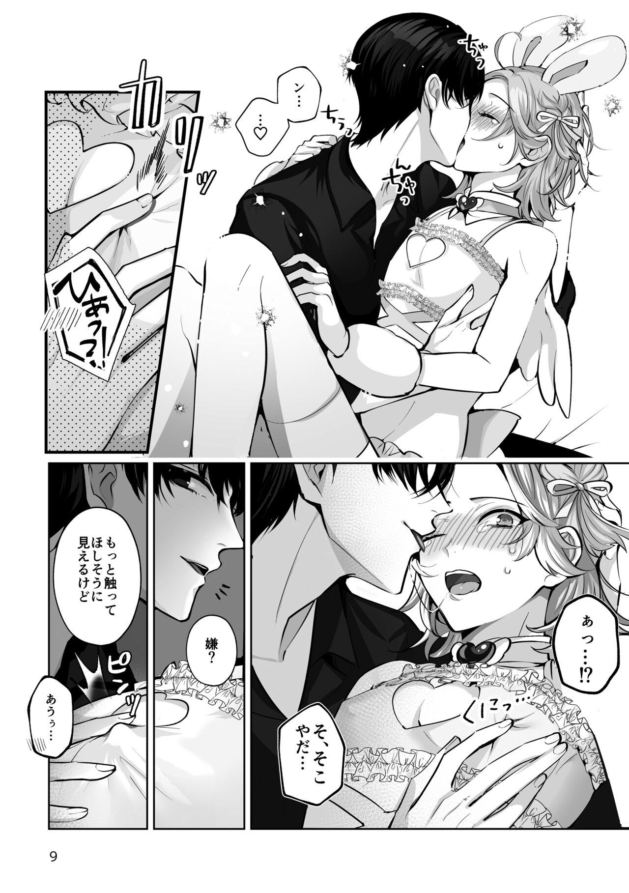 Costume☆Holic - Page 9