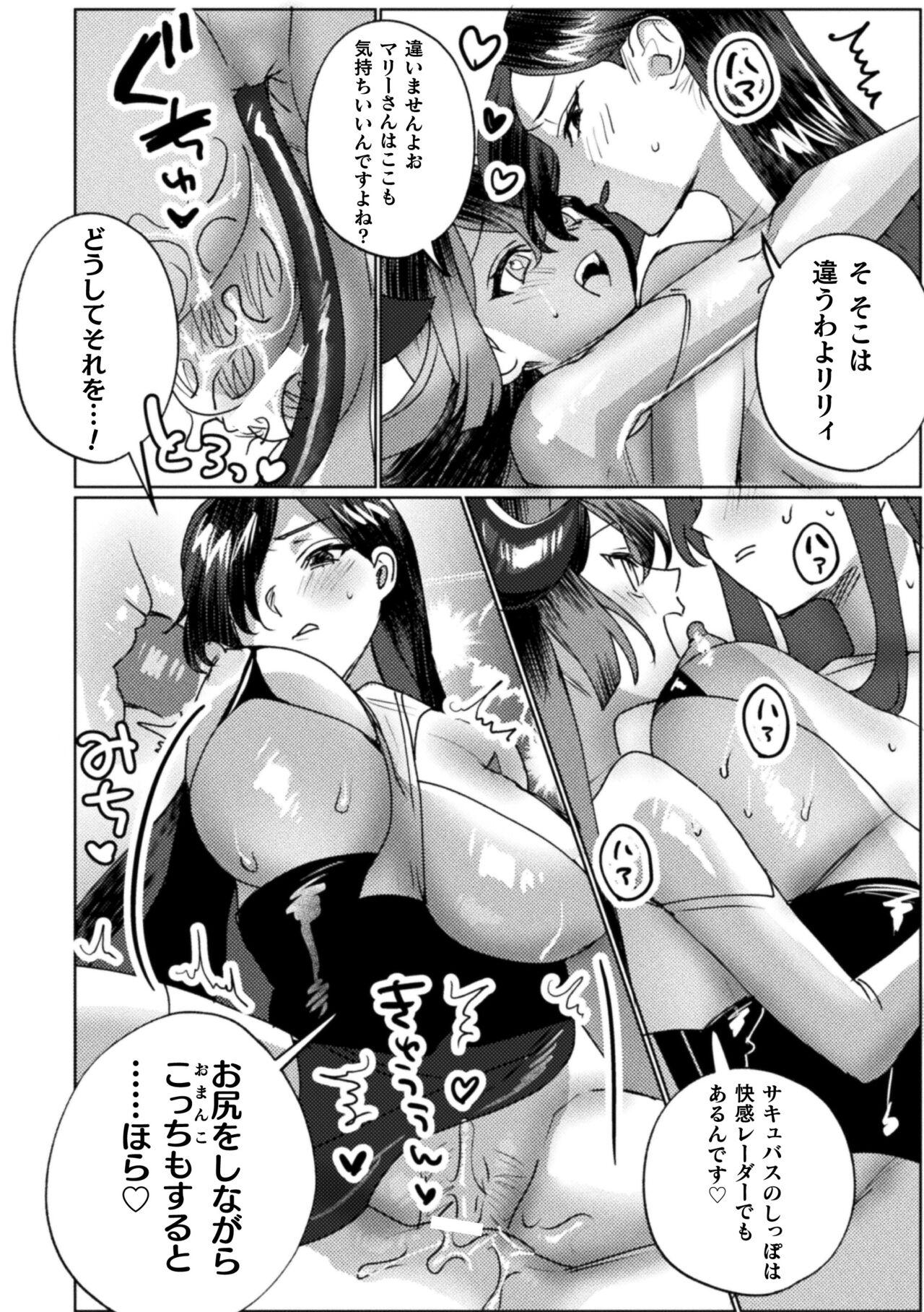 2D Comic Magazine Succubus Yuri H Vol.3 40