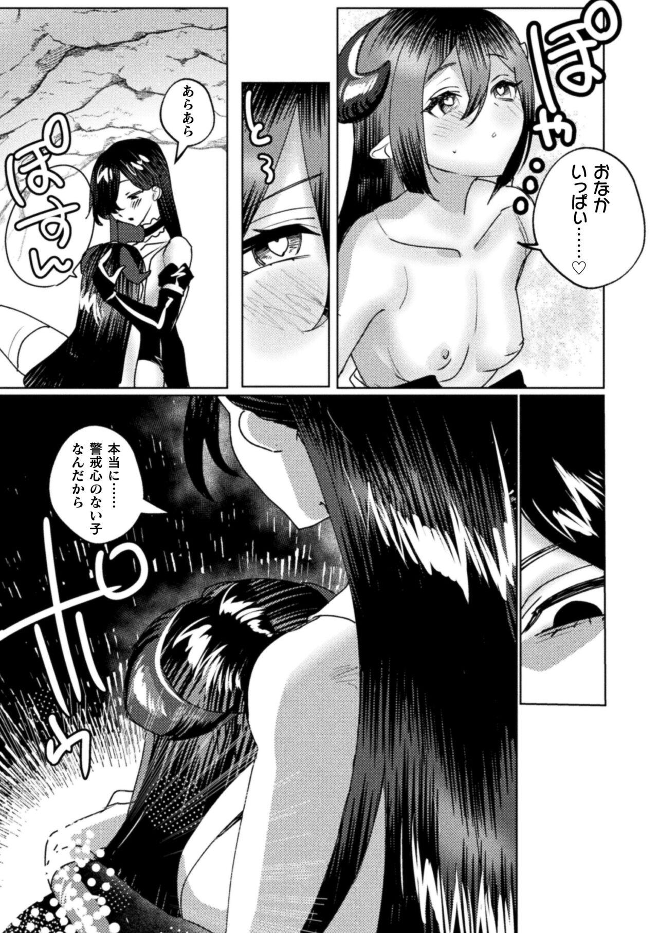 2D Comic Magazine Succubus Yuri H Vol.3 43