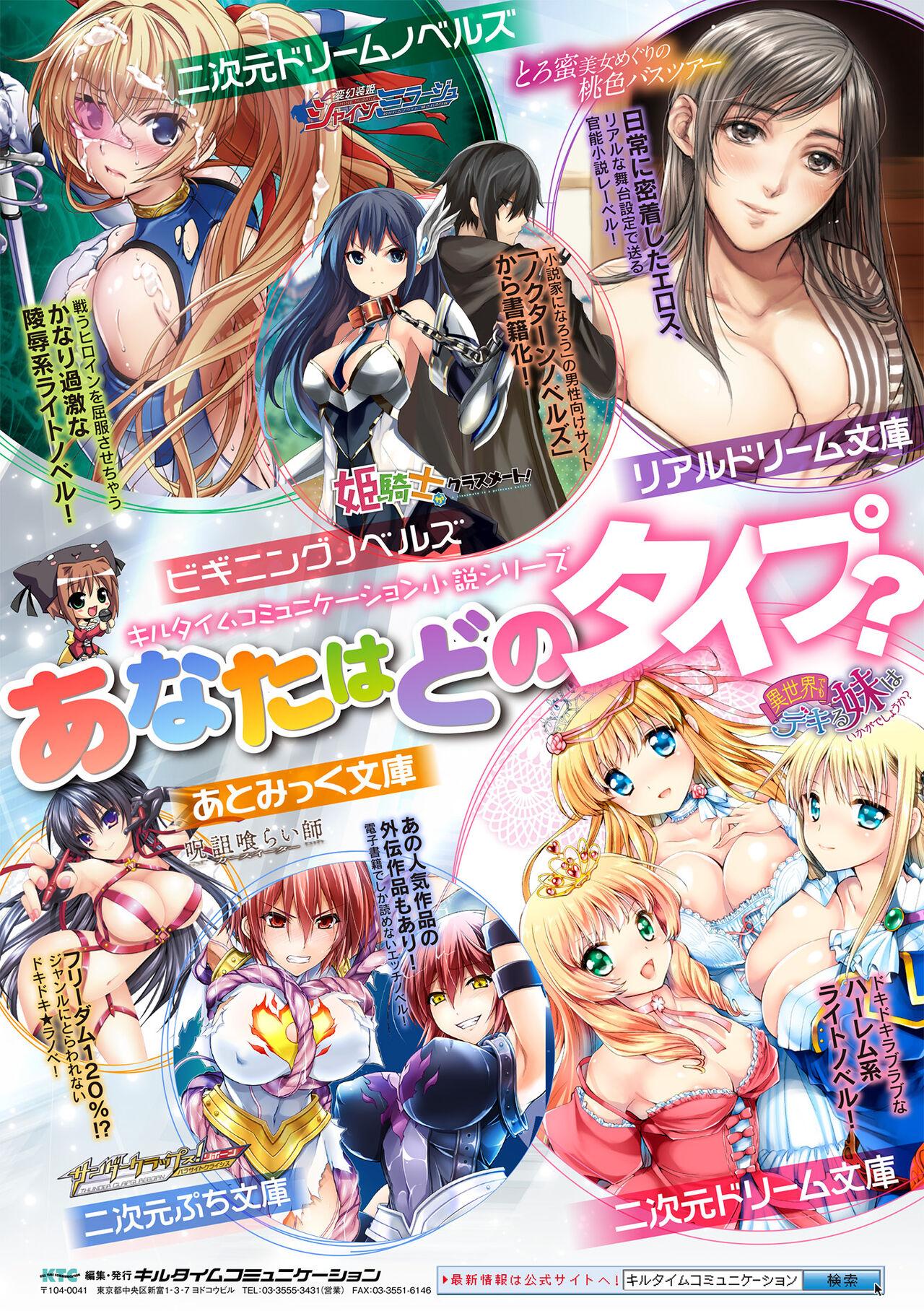 2D Comic Magazine Succubus Yuri H Vol.3 73