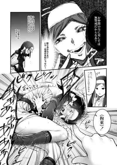 Haiboku no Daishou 10