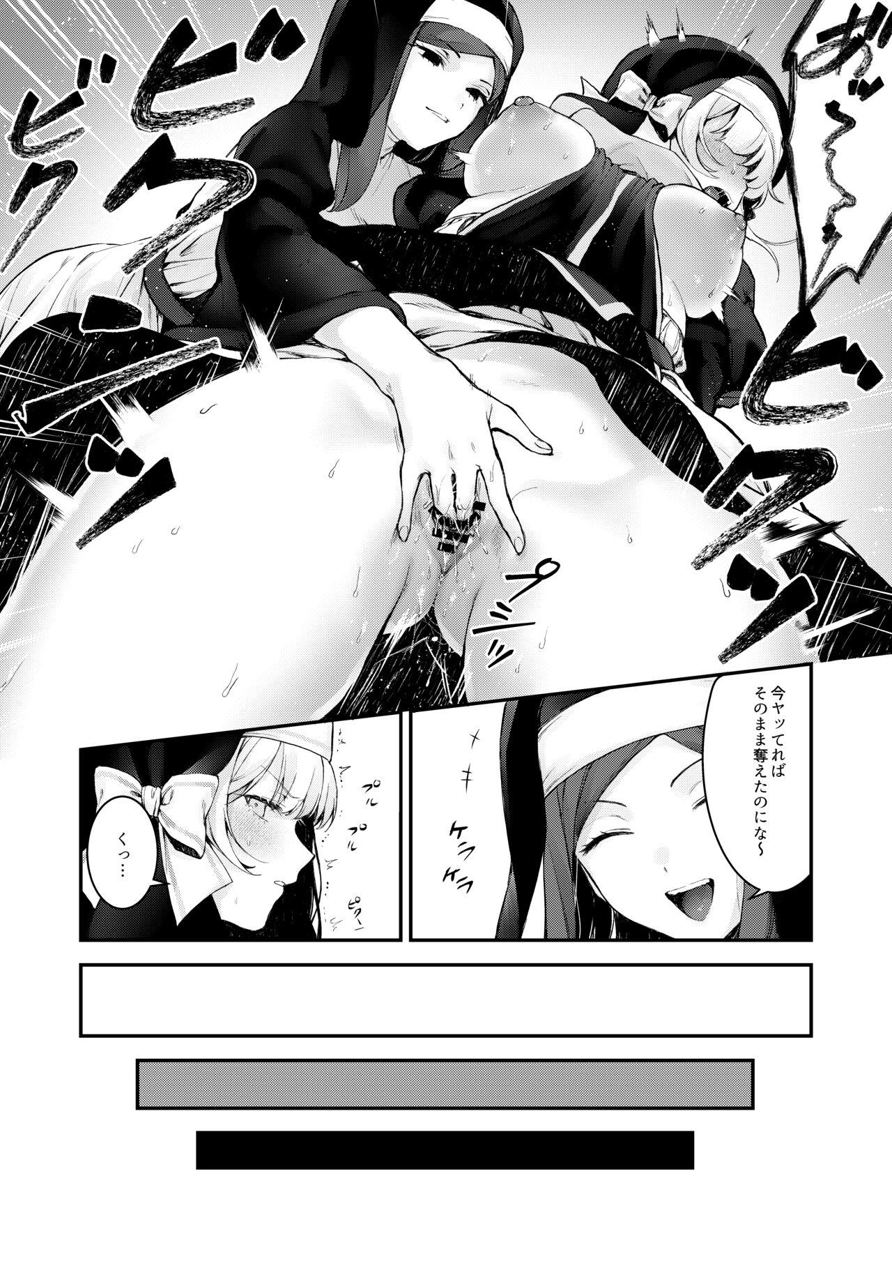 Haiboku no Daishou - Page 18