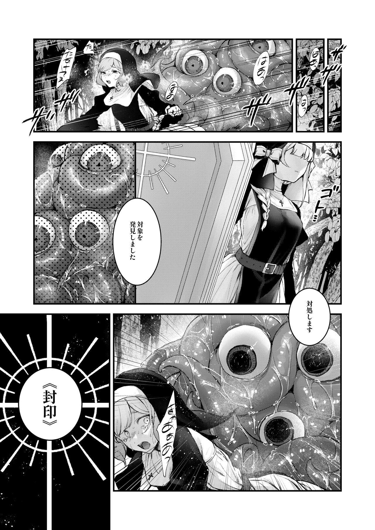 Haiboku no Daishou - Page 4