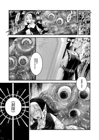 Haiboku no Daishou 4