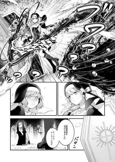 Haiboku no Daishou 5
