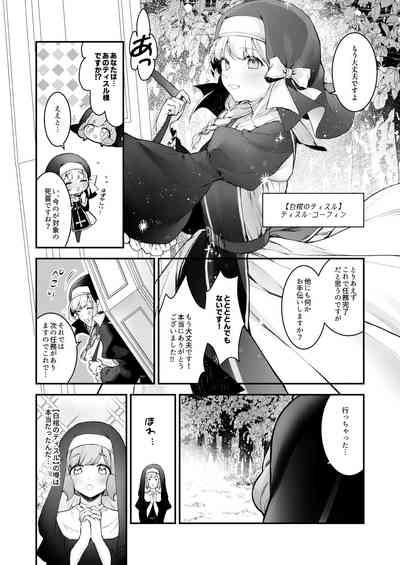 Haiboku no Daishou 6