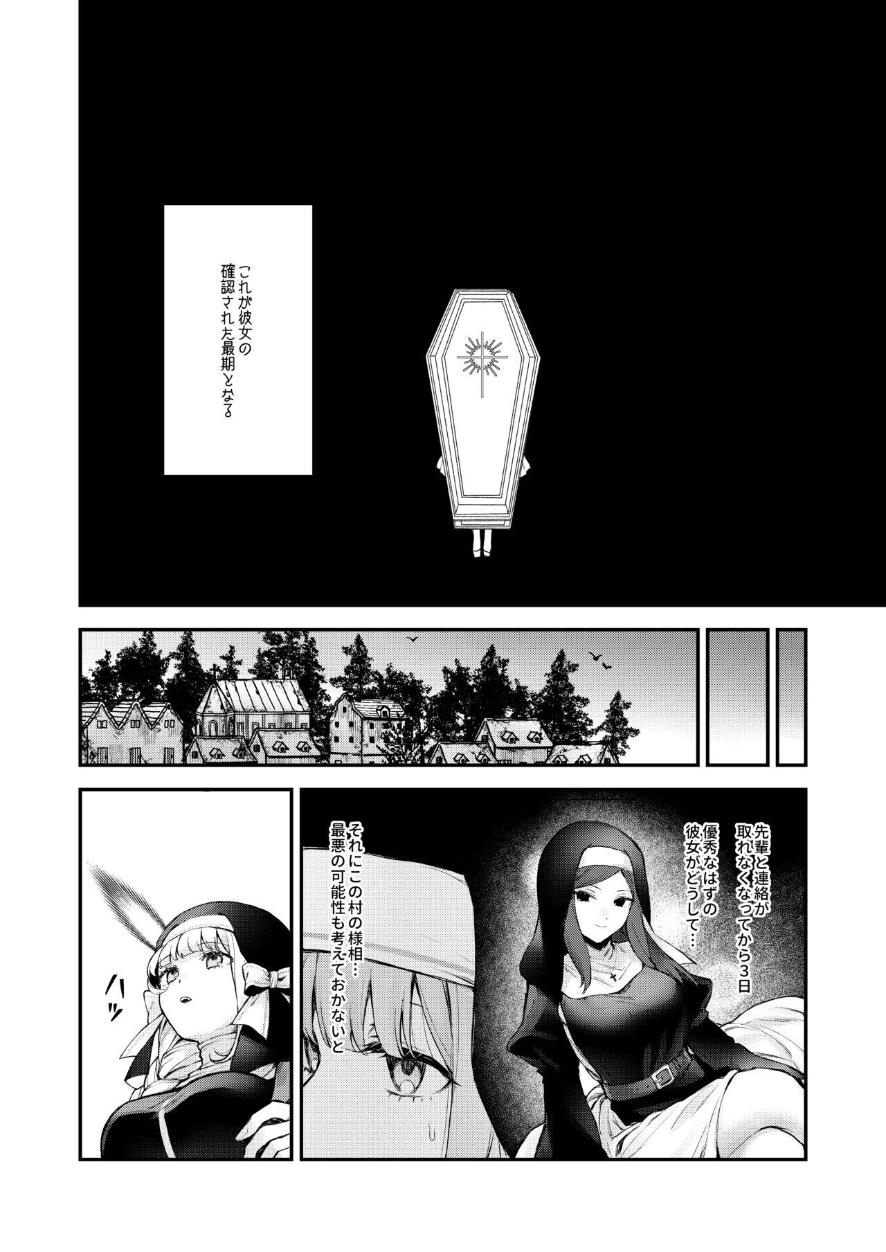 Haiboku no Daishou - Page 7