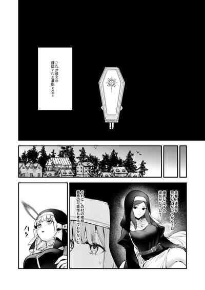 Haiboku no Daishou 7