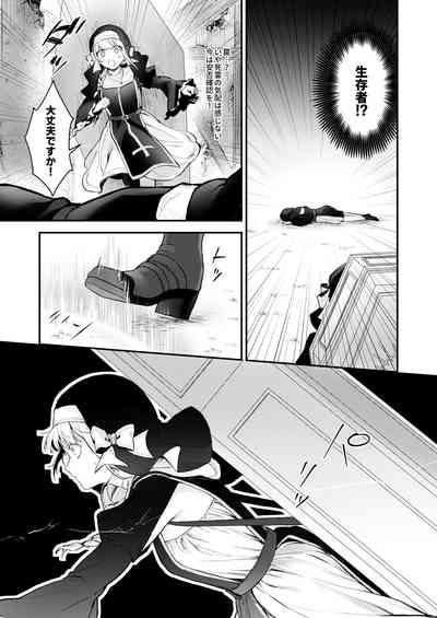 Haiboku no Daishou 8