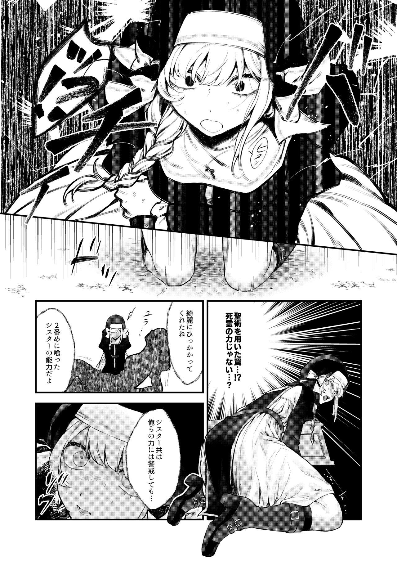Haiboku no Daishou - Page 9