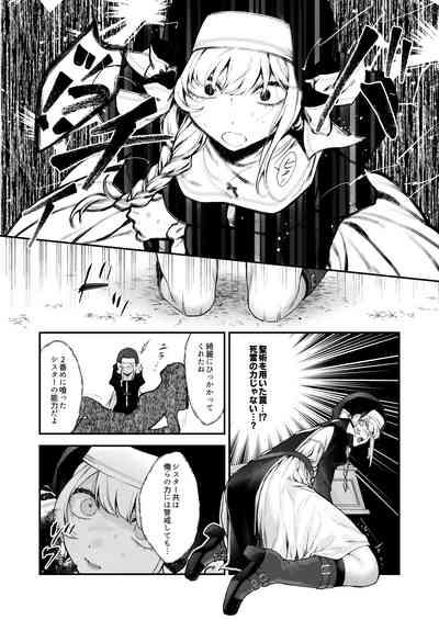 Haiboku no Daishou 9