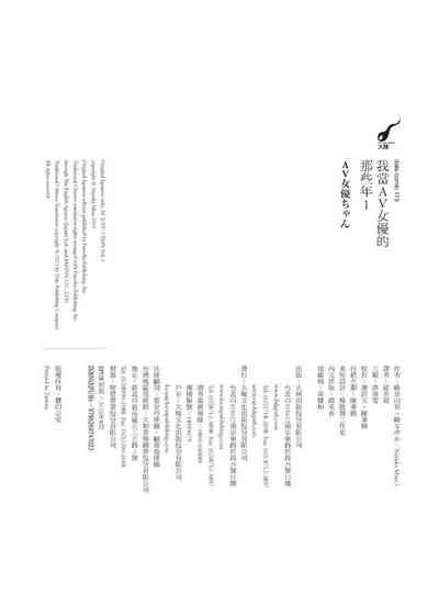 AV Joyuu-chan 1 | 我當AV女優的那些年 1 8