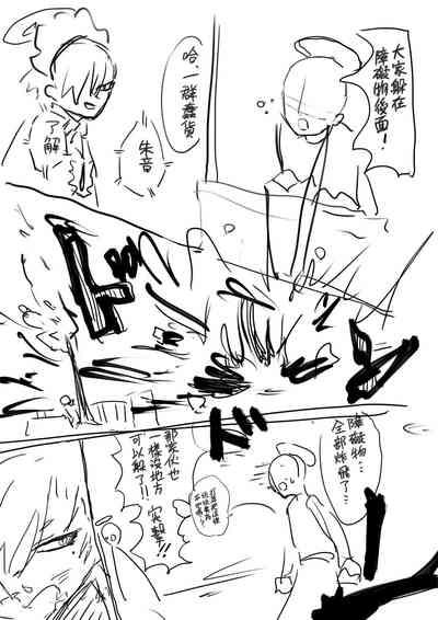 Shikata no nai koto 9