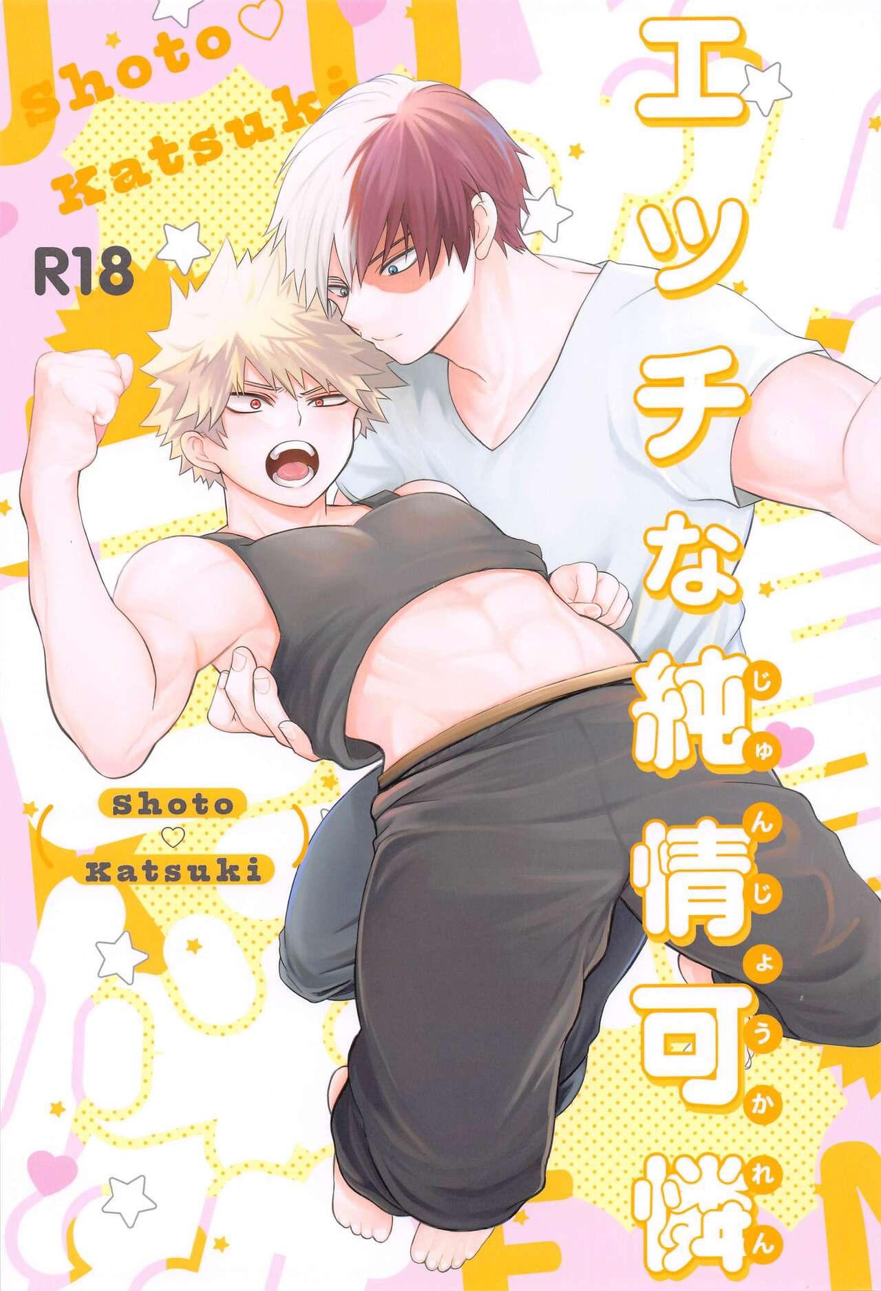 Ecchi na Junjou Karen - Page 1