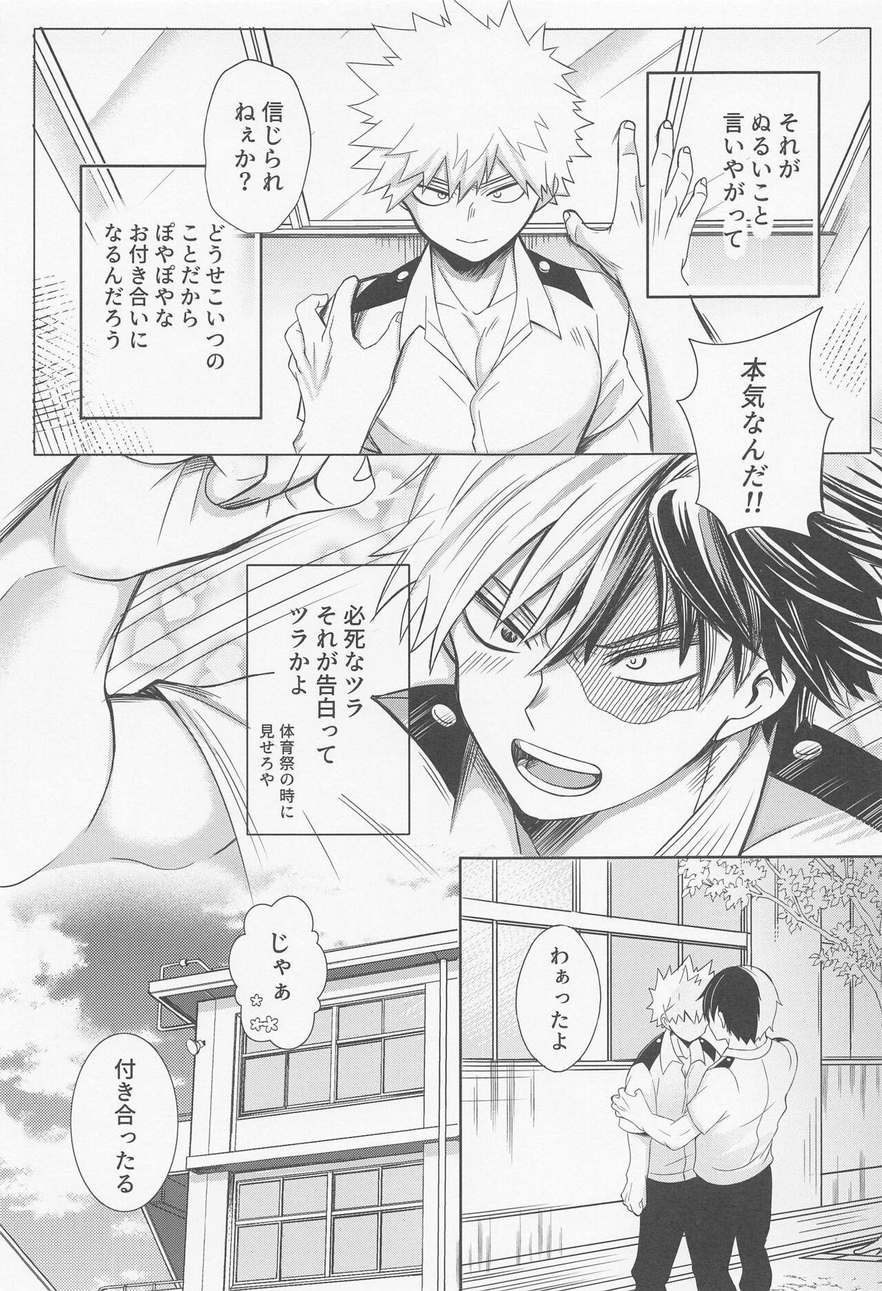 Busty Ecchi na Junjou Karen - My hero academia | boku no hero academia Shower - Page 4