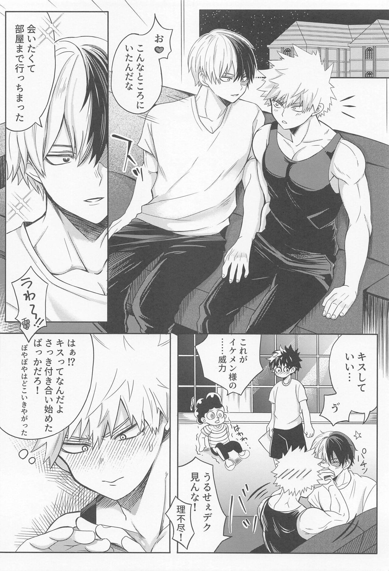 Ecchi na Junjou Karen - Page 5
