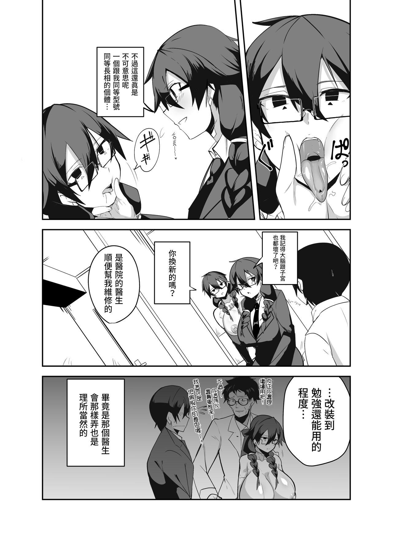 Android no Osananajimi Tachi to Chitsu Onahoecchi Suru Hanashi - Page 6