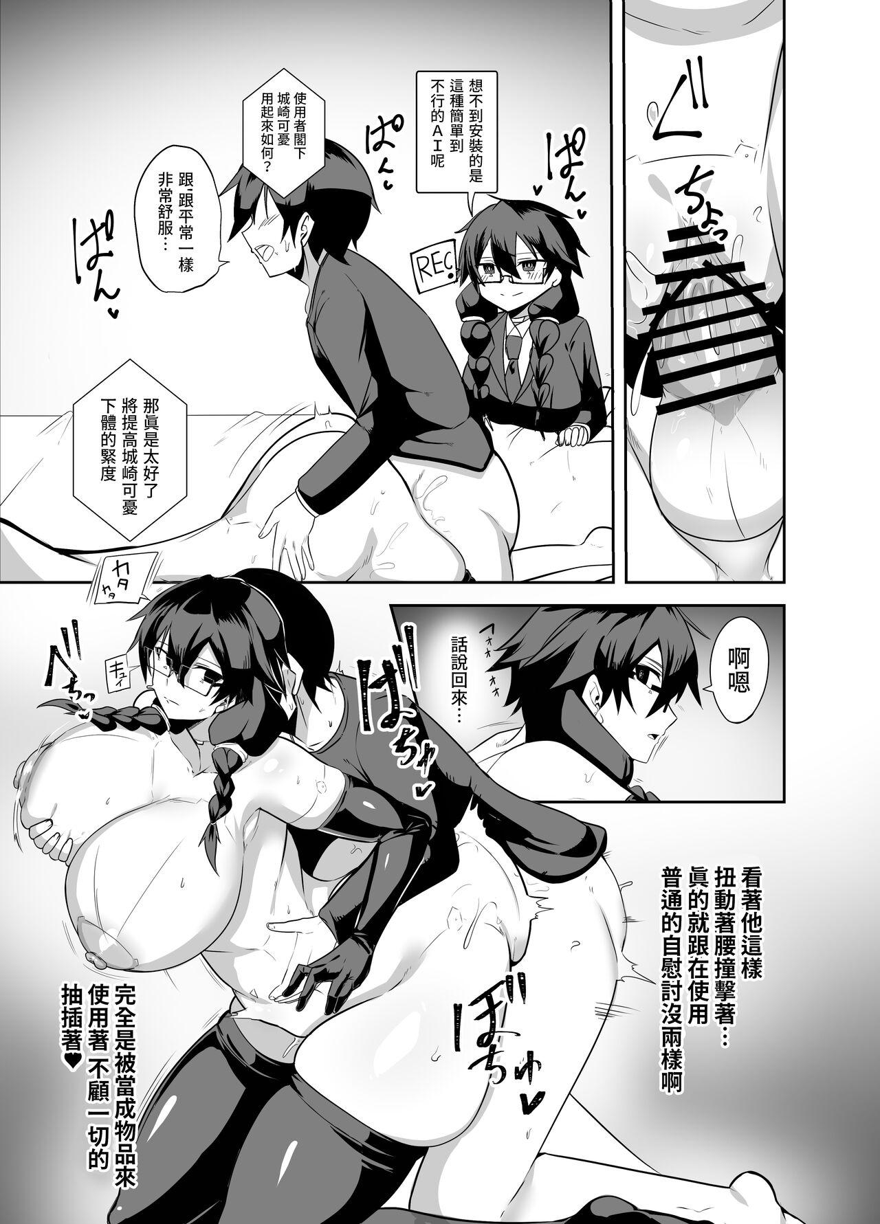 Android no Osananajimi Tachi to Chitsu Onahoecchi Suru Hanashi - Page 8