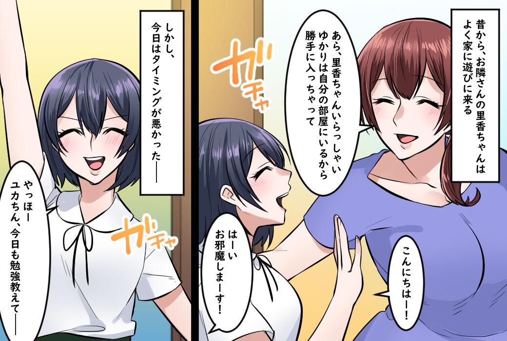 Onna Doushi no  Hentai  Oshiri Asobi - Page 2