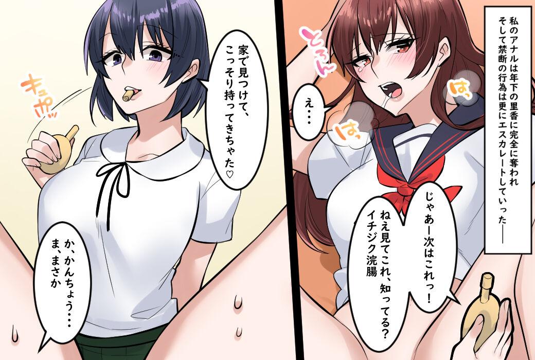 Onna Doushi no  Hentai  Oshiri Asobi - Page 22