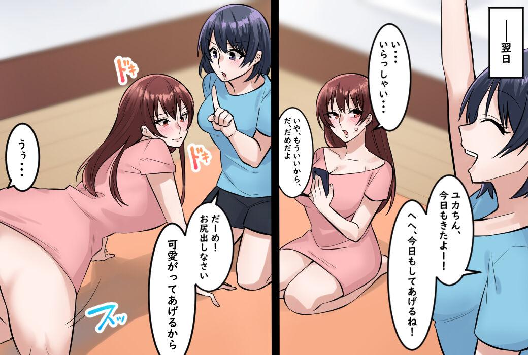 Onna Doushi no  Hentai  Oshiri Asobi - Page 9