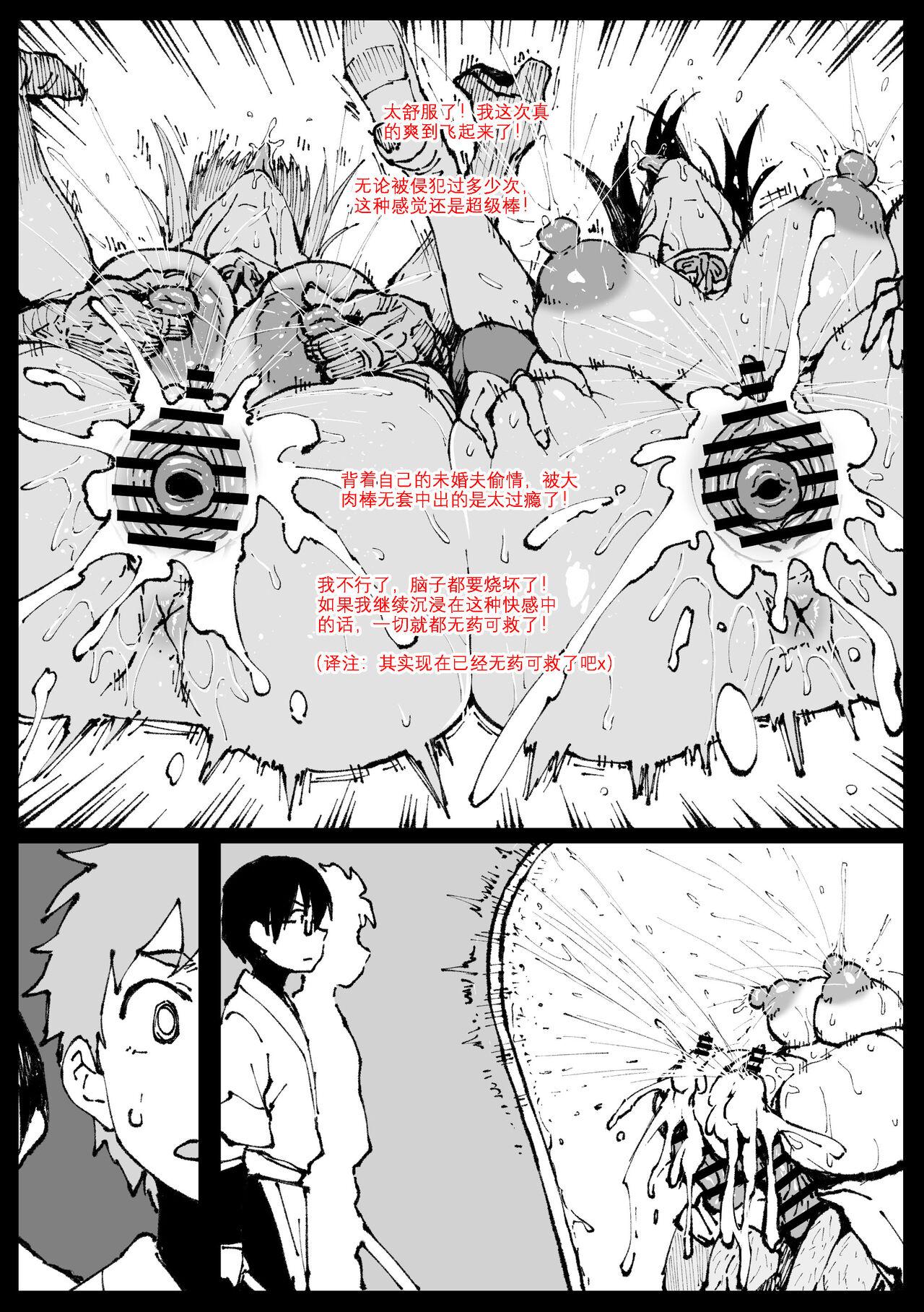 Anti-Insect Specialists small collection | 对虫师合集 93