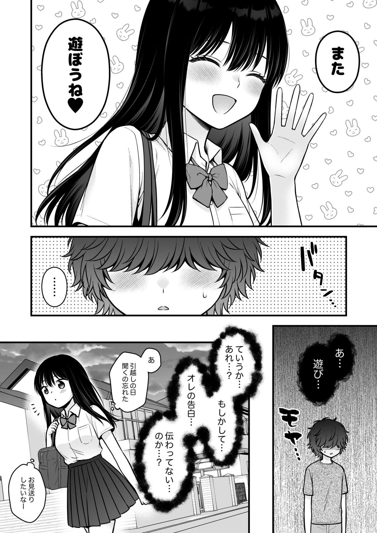 家族不在、浮気相談、慰めイトコえっち - Page 44