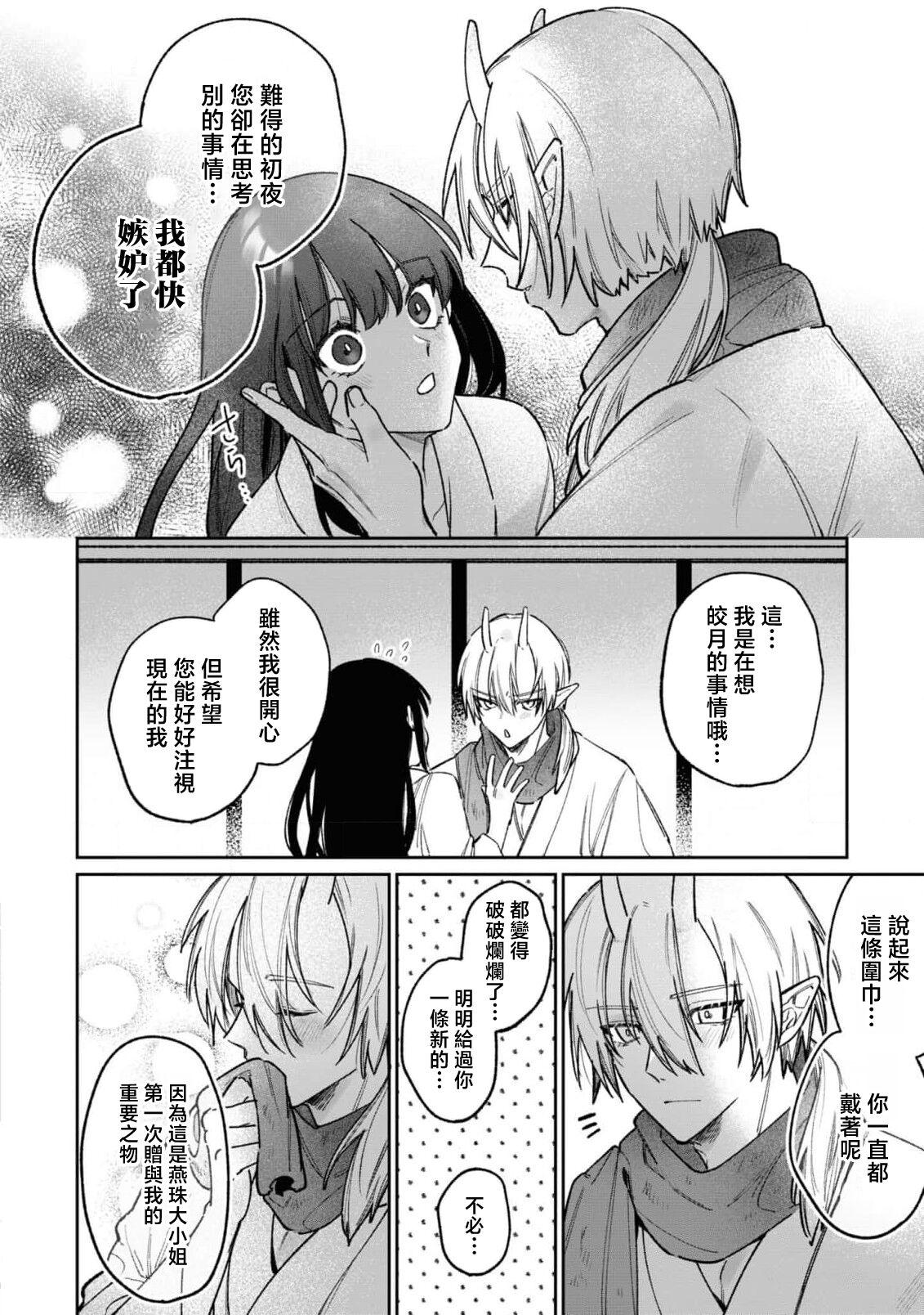 [Shijima] himegoto ni kakusa reta ai ~ shugen no ato wa midarade hageshiku ~ | 隐藏于秘密之中的爱~婚仪后的淫靡与激烈~ (Oni ni totsuidara, sozoijo ni midarade zetsurindeshita…. Ansoroji) [Chinese] [莉赛特汉化组] 17